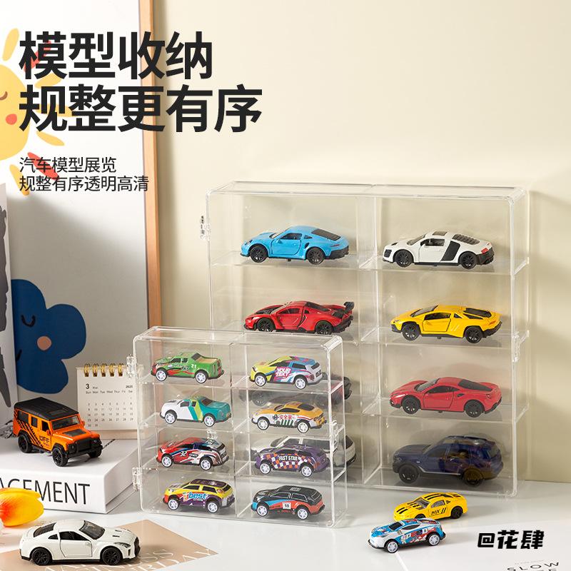 分格亚克力透明展示架小汽车模型展示架模型桌面透明防尘摆件多层