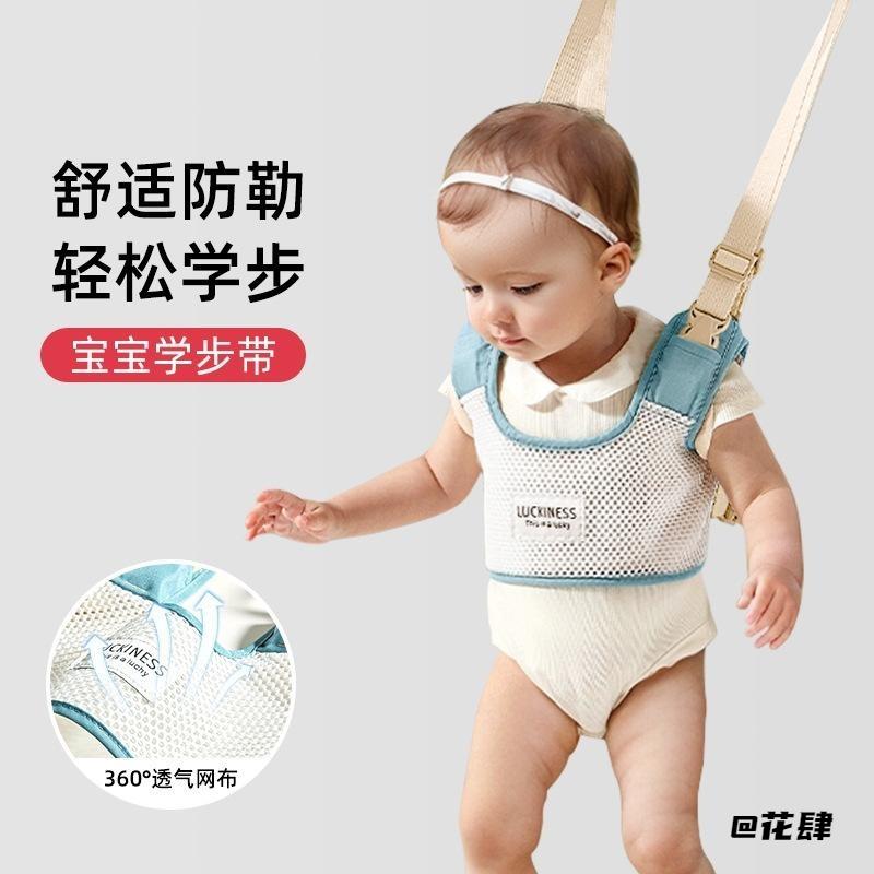 大网学步带防走失大孔防摔婴儿夏季小孩百搭爆款婴幼儿马甲式一岁