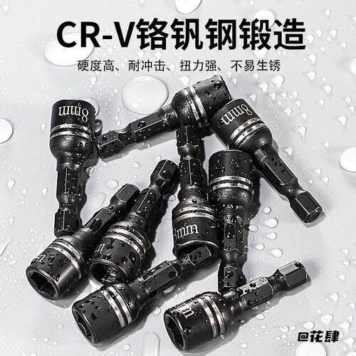 扭力强劲增强版风批套筒铬钒钢磁力增强版电钻强磁铬钒钢燕尾丝