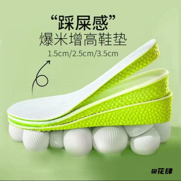 男女同款内增高鞋垫boost跑步鞋垫子内增高鞋垫吸汗3cm