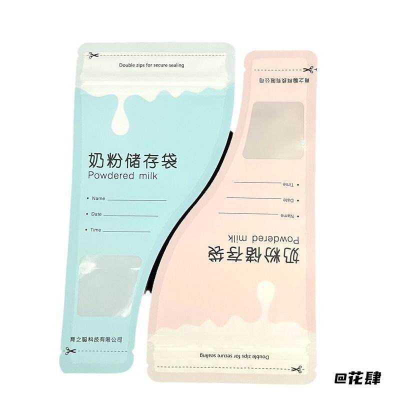 抗菌奶粉储存袋子储存盒存奶袋宝宝辅食一次性小包装保存分装袋