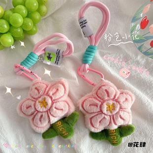 情侣闺蜜节日花朵挂件祝福心意钥匙扣有钱花包挂件编织绳毛绒美观