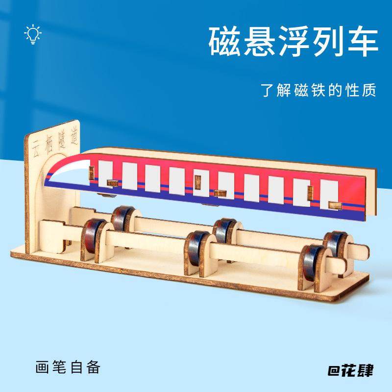 科学小实验套装儿童手工材料包科技制作diy小发明学生益智小玩具,玩具/童车/益智/积木/模型,水动力玩具,淘宝优惠券,粉丝福利购,淘宝优惠卷