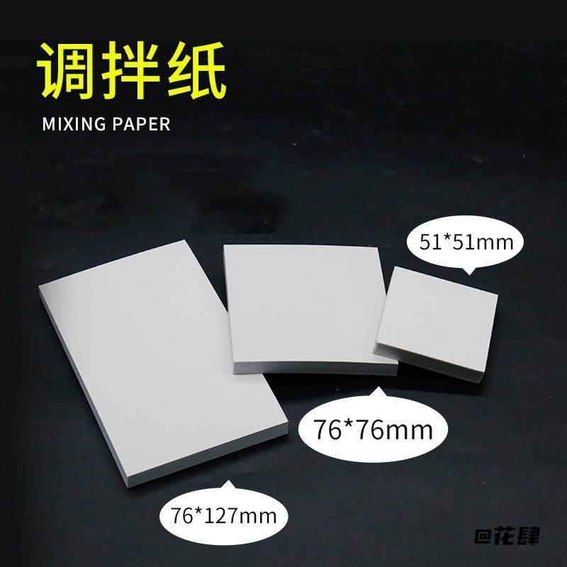 美甲双面防水牙科美甲调胶纸调胶纸调和纸美甲工作室一次性粘固粉,饰品/流行首饰/时尚饰品新,其他DIY饰品配件,淘宝优惠券,粉丝福利购,淘宝优惠卷