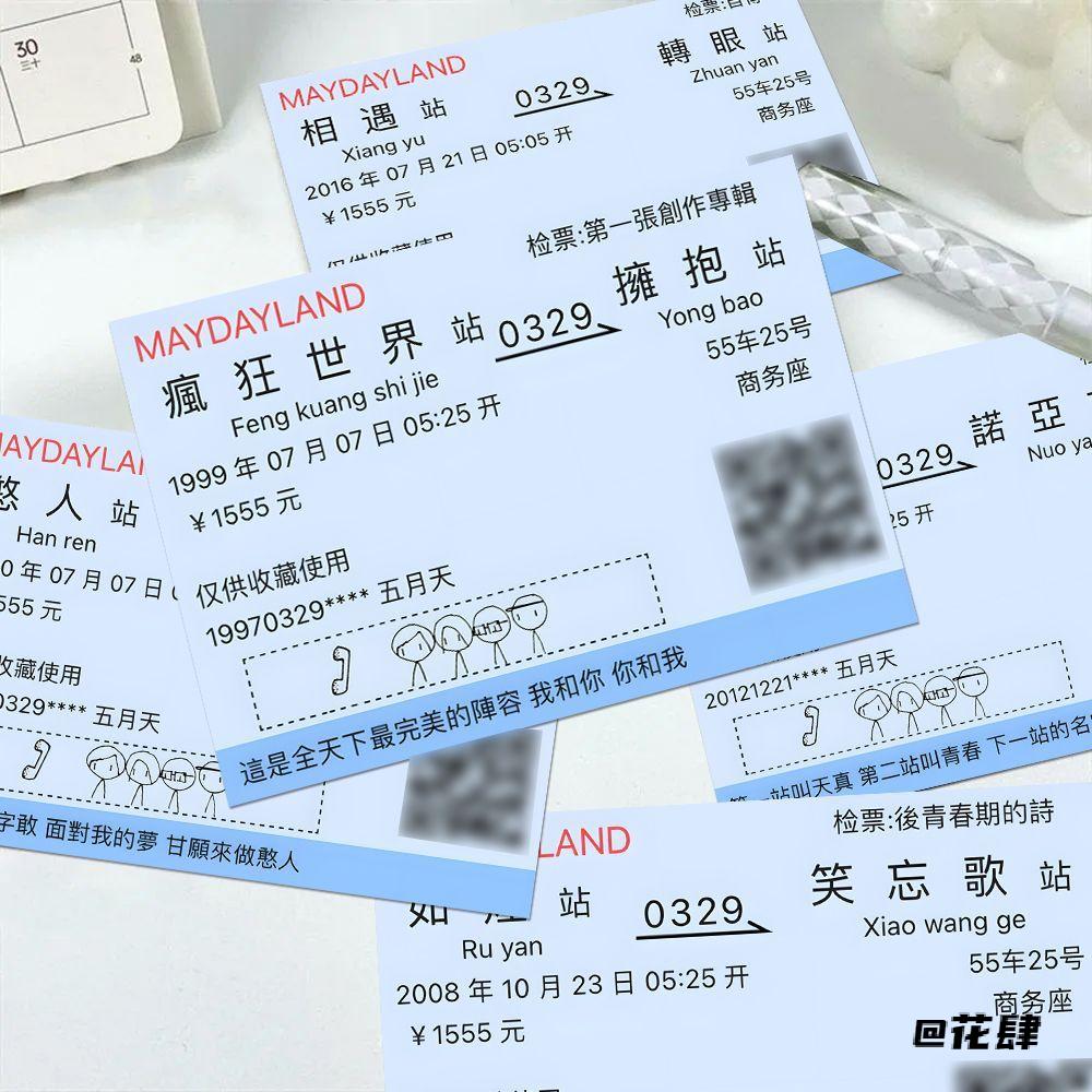 粉丝五月天演唱会车票小卡回到那一天演唱会精美小卡创意周边如烟