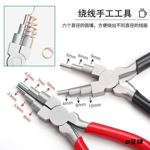 家用 DIY 绕线工具套装绕线棒珠宝钳手工饰品铜线编织配件工具