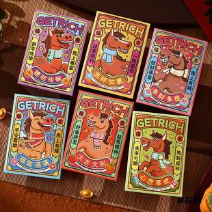 2026马年马上有钱红包红包袋创意红包过新年龙马精神马上有钱