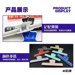 大谱夹曲谱架乐谱本通用夹子演奏配件乐谱夹子强力大号曲谱夹乐谱