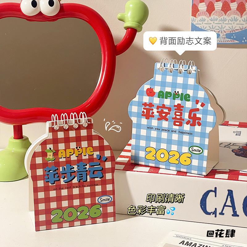 签到迷你摆件苹果小台历2026桌面学生党打卡计划本苹果日历