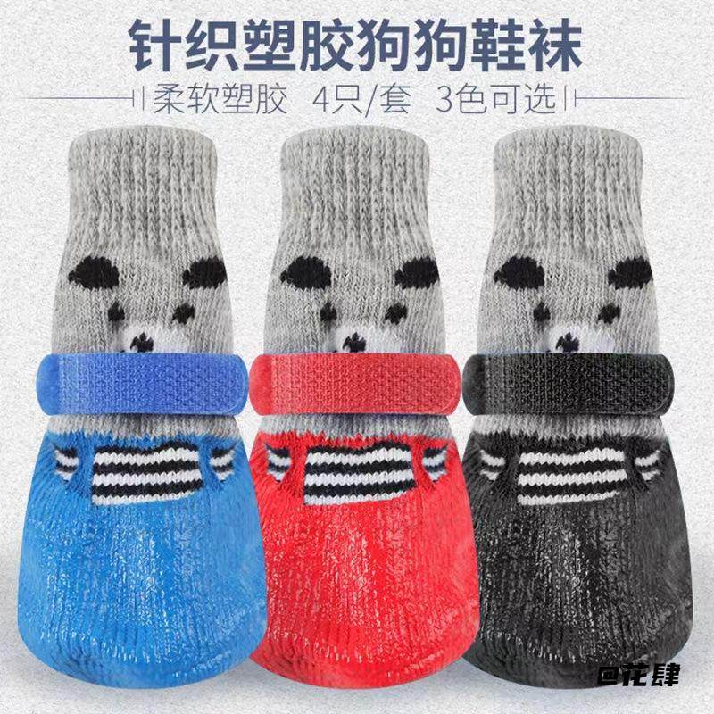 狗防水防滑宠物鞋袜鞋套狗防水防滑鞋子防抓耐磨泰迪比熊狗鞋子,宠物/宠物食品及用品,其它服饰配件,淘宝优惠券,粉丝福利购,淘宝优惠卷