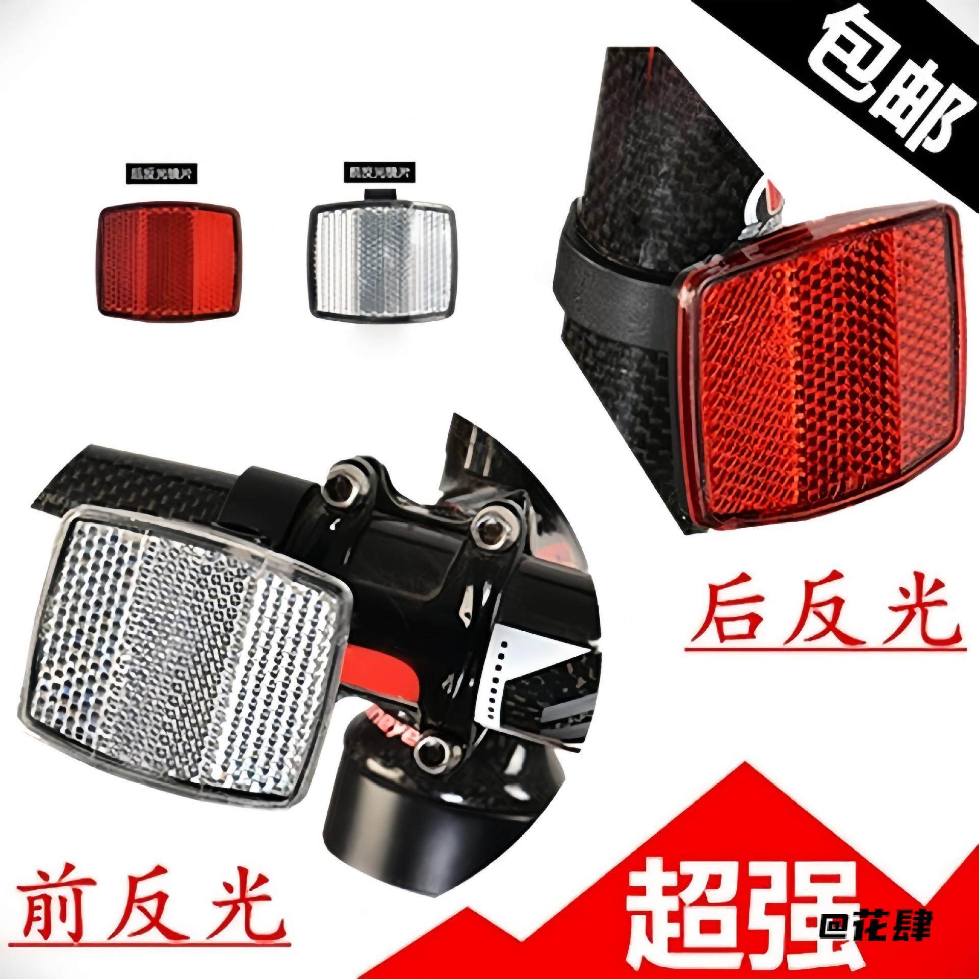 骑行装备反光板安全夜骑夜间警示板后警示片夜骑警示灯高颜值百搭,厨房/烹饪用具,旋盖小宝,淘宝优惠券,粉丝福利购,淘宝优惠卷