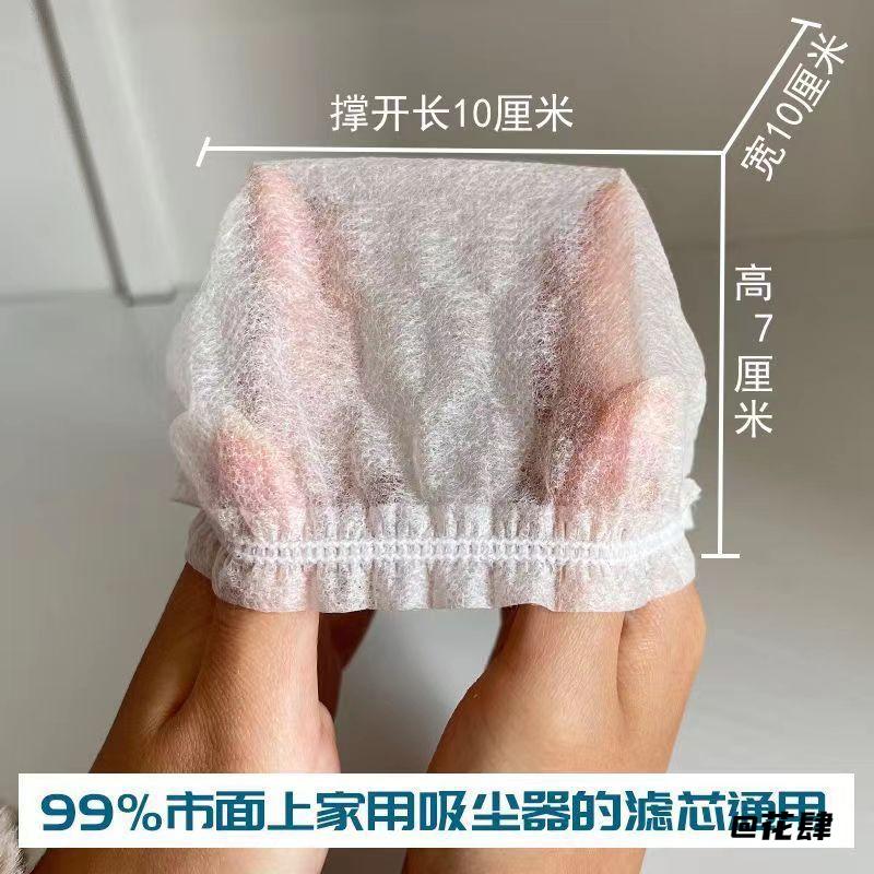 适用于戴森吸尘器适用于追觅防尘一次性吸尘器滤芯过滤网通用松紧