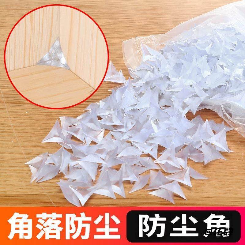 衣柜贴合家居柜角落衣橱柜抽屉防灰尘不伤手防脏死角防尘角透明,饰品/流行首饰/时尚饰品新,其他DIY饰品配件,淘宝优惠券,粉丝福利购,淘宝优惠卷