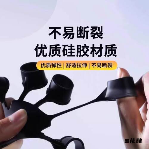 居家手部力量康复训练器材可调节硅胶手指拉力带五指屈伸锻炼用品