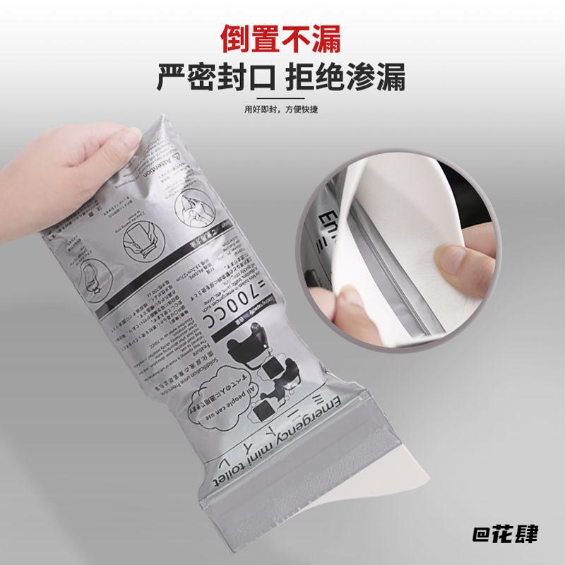 车载应急尿袋旅行应急户外野营通用男女同款自驾游便捷车载马桶