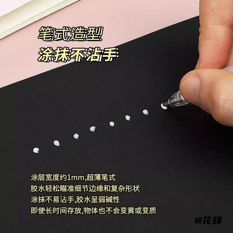 无痕水笔点胶笔手帐diy工具手工用少女心笔型点点胶速干大容量