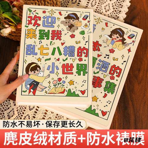 混合尺寸4寸相册本生活记录相册6寸拍立得5寸纪念册影集家用