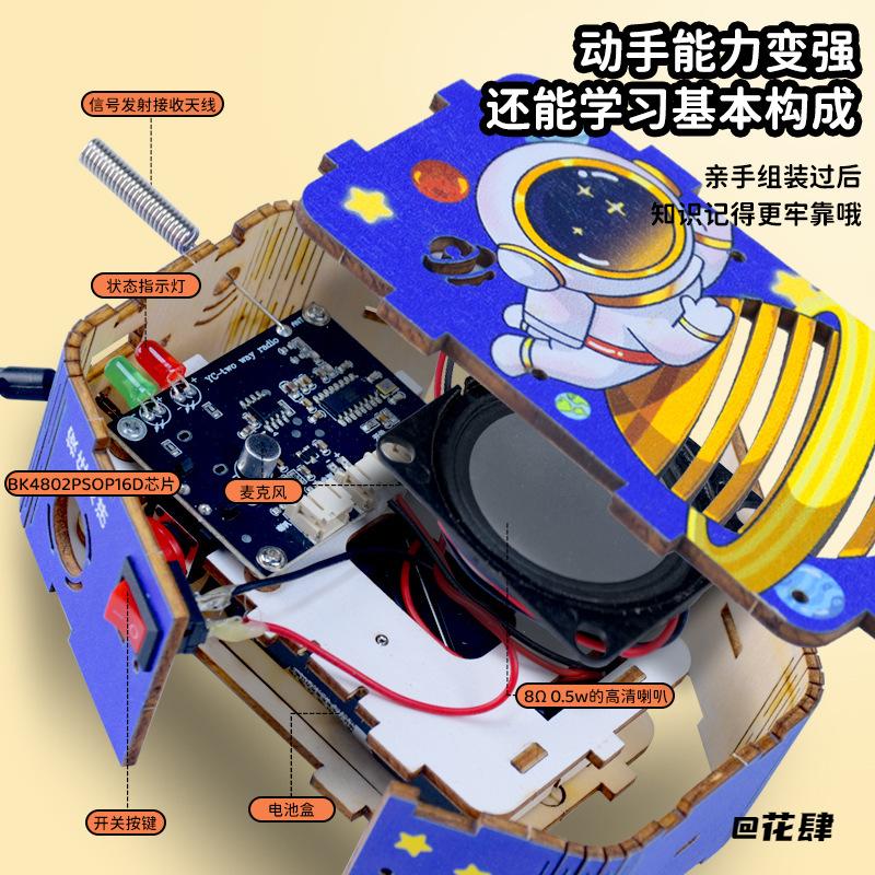 儿童科技实验DIY对讲机儿童科技实验科学实验科技拼装爆款积木