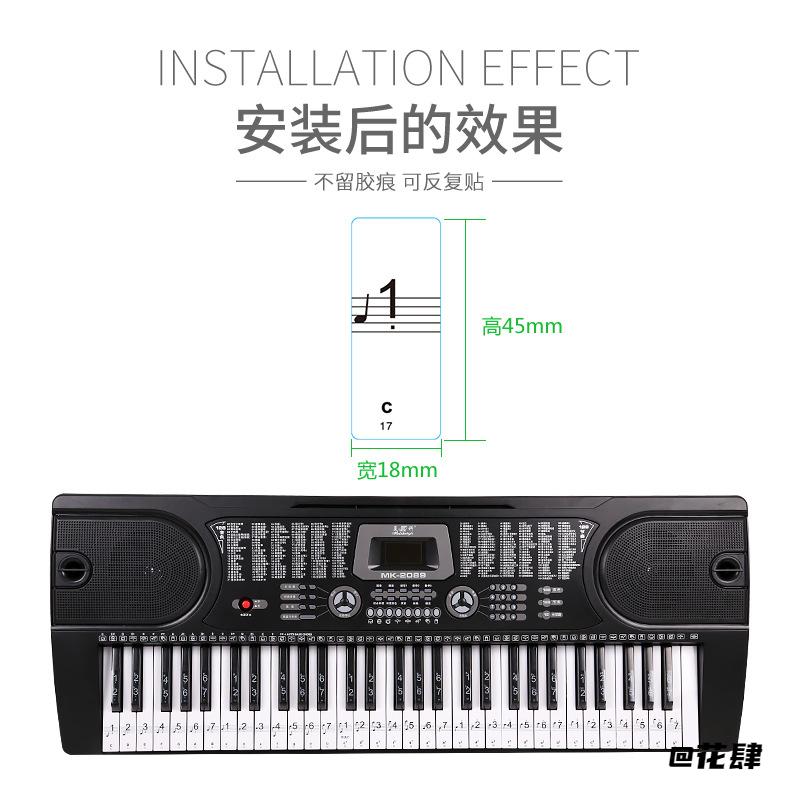不留胶透明钢琴音贴高档通用指法88键电子琴纳米键盘键贴成人