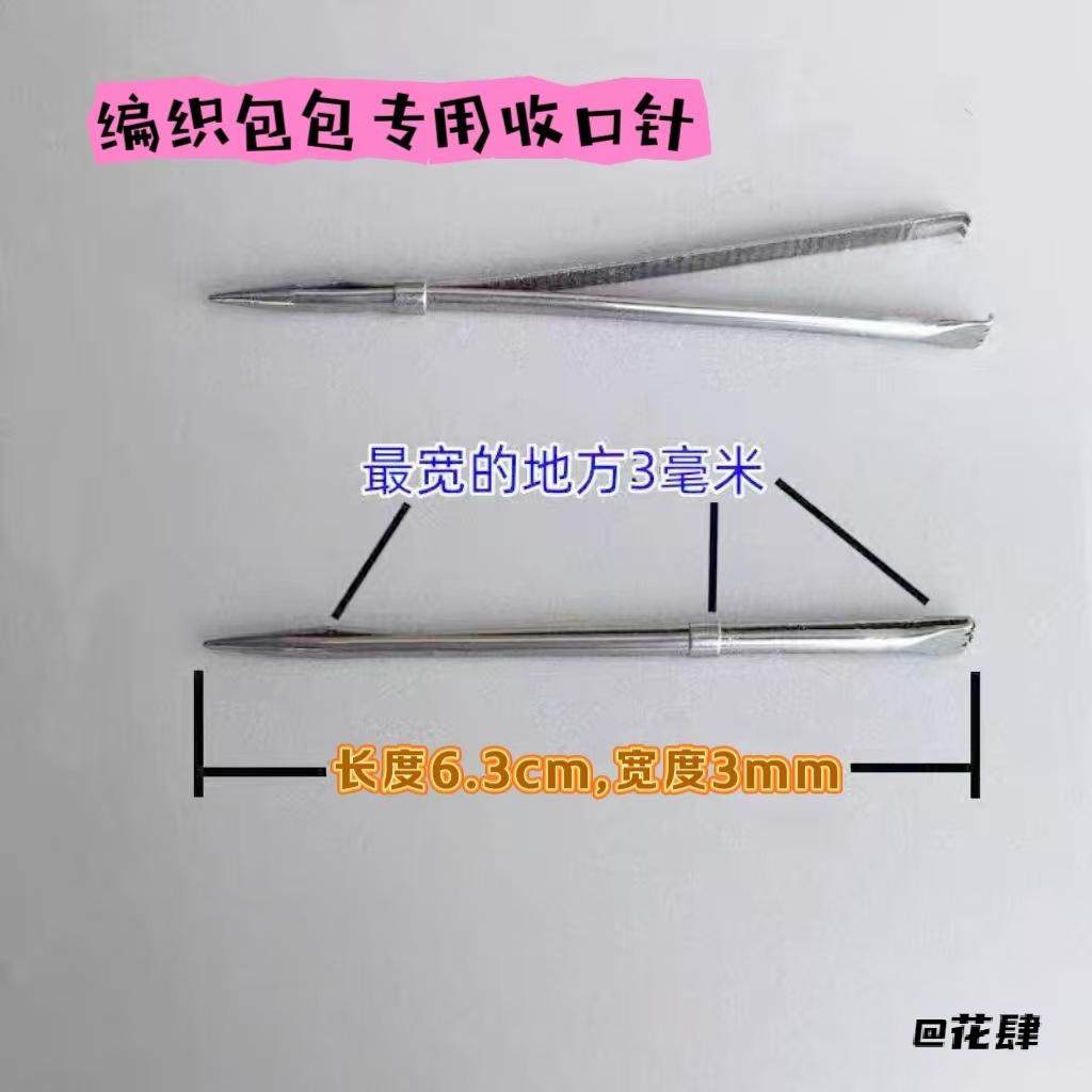 编织袋尾夹针陶艺封包针缝包尾夹针缝纫机针松紧带打包针鞋带麻袋,居家布艺,松紧带,淘宝优惠券,粉丝福利购,淘宝优惠卷