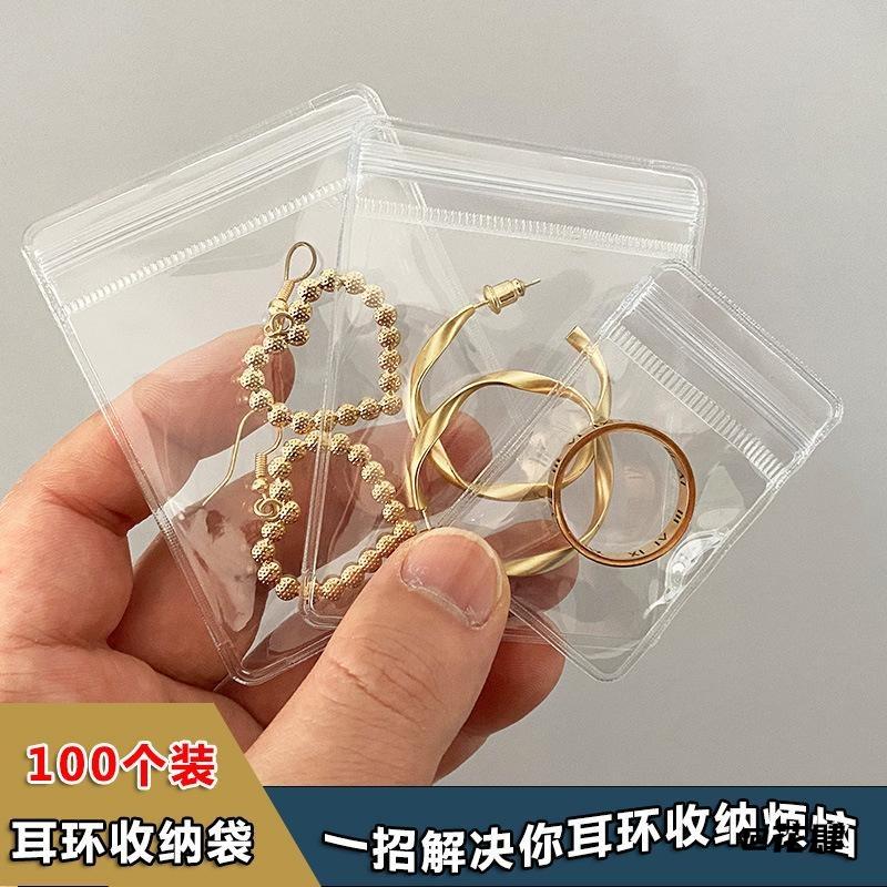 耳饰耳环塑封袋子多功能透明pvc首饰收纳袋饰品珠宝自封袋厚