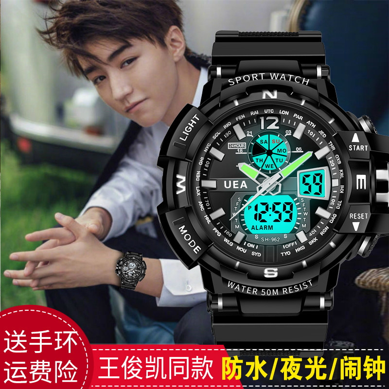 UEA运动手表男士防水夜光机械青少年初高中学生潮流儿童电子表男