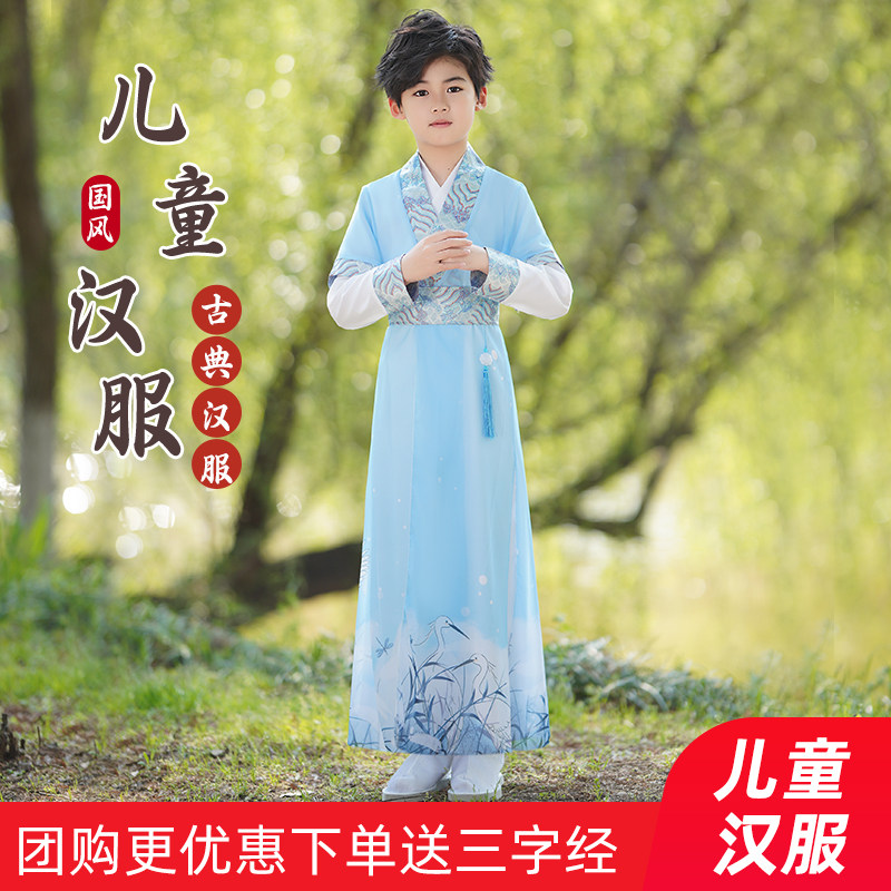 汉服男童春秋儿童国学中国风古装书童三字经开学儿童节唐装演出服