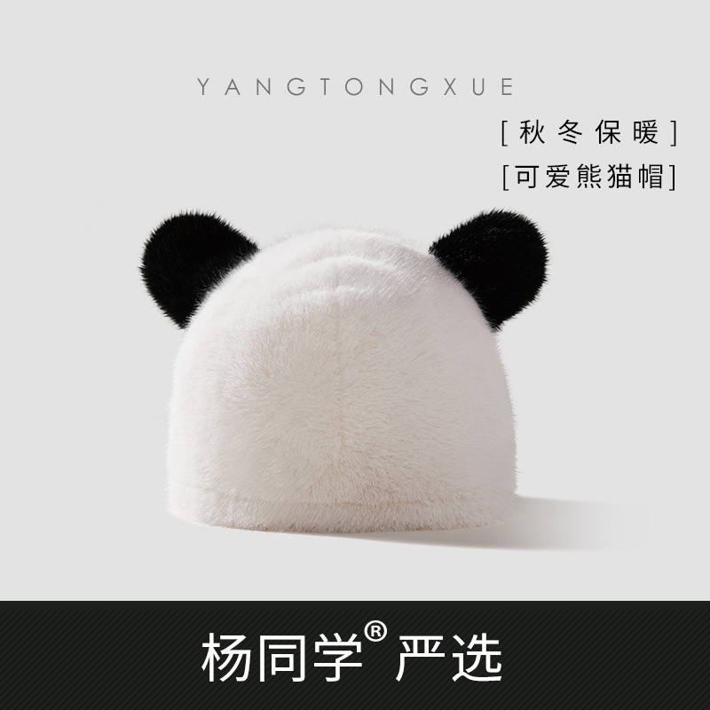 熊猫毛绒帽子女可爱卡通护耳