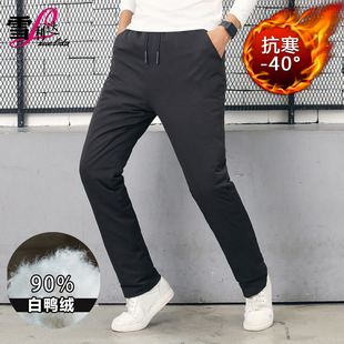 羽绒裤男款外穿冬季运动休闲白鸭绒加厚零下40度防寒羽绒裤户外