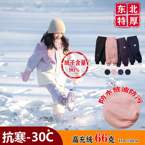 东北防寒儿童羽绒裤男童女童外穿哈尔滨雪乡旅游加厚保暖防水裤子