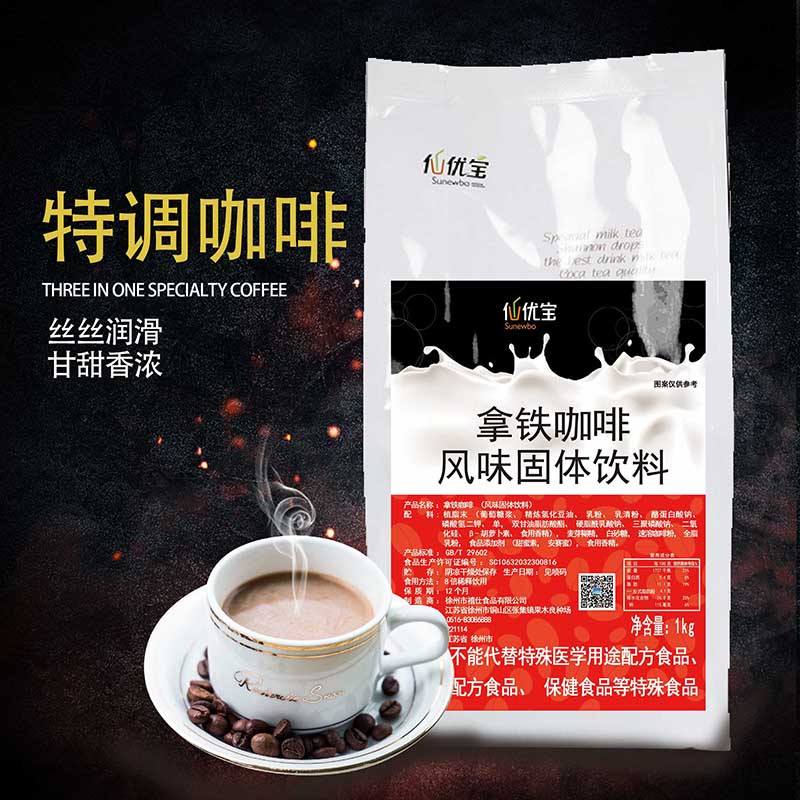 仙优宝三合一招牌速溶咖啡蓝山咖啡奶茶店专用咖啡粉卡布基诺咖啡