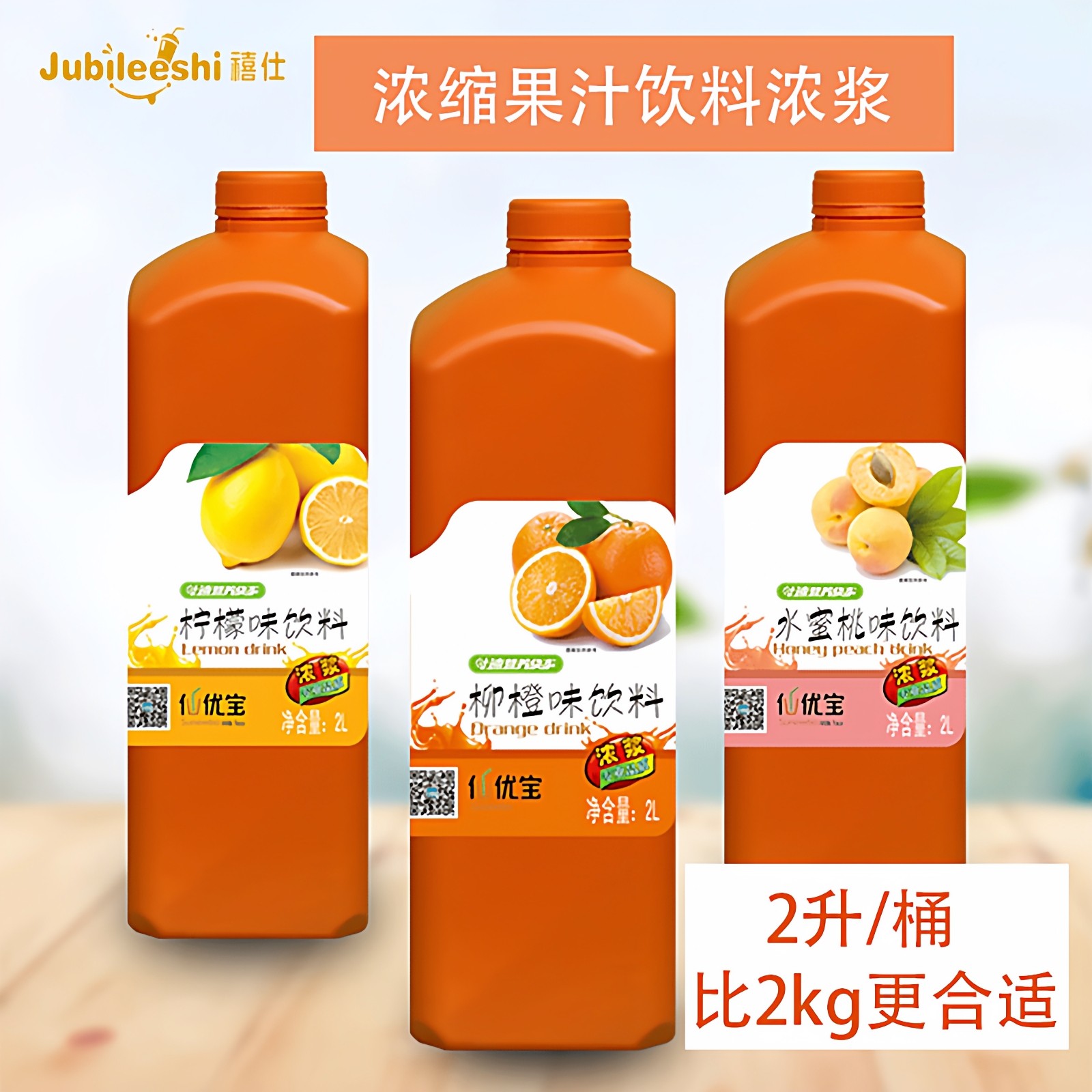 浓缩汁果汁柠檬水苹果汁果酱奶茶店水果茶浓缩液葡萄汁桃汁2L大桶