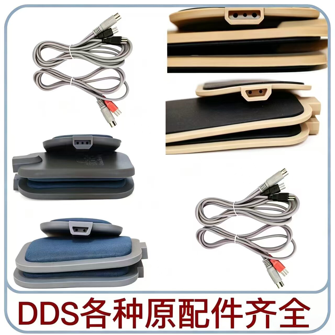 华林dds电极片理疗仪海绵垫 硅胶板生物电按摩仪器电极线理疗配件