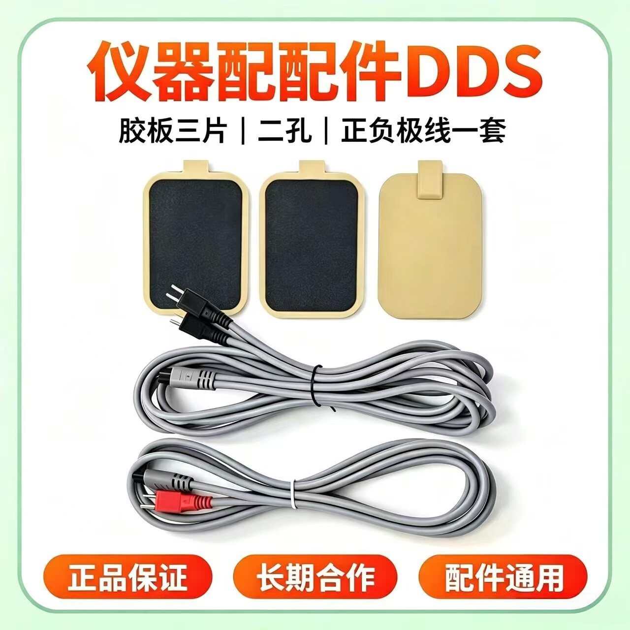 生物电配件按摩器配件电极片硅胶贴片理疗仪配件胶板贴片酸碱平板