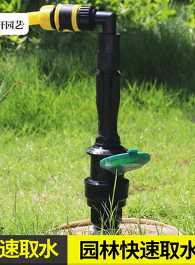 汉轩园林快速取水阀小区绿化取水器地插公园草坪水管快接头取水杆