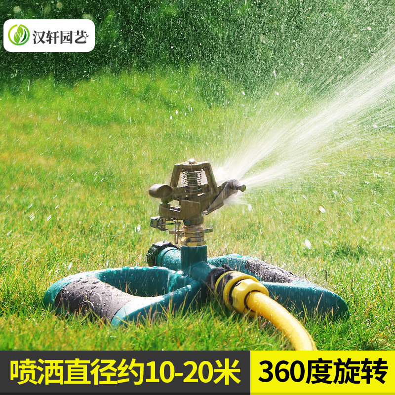 汉轩 农用灌溉喷灌摇臂喷头360度旋转草坪花园园林自动喷水洒水器