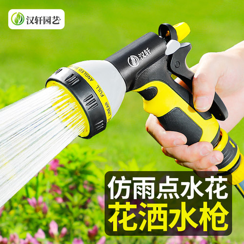 汉轩园艺套装浇水神器