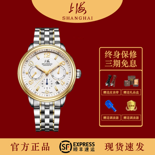 上海牌手表男机械表自动多功能计时码表休闲商务防水夜光男士腕表