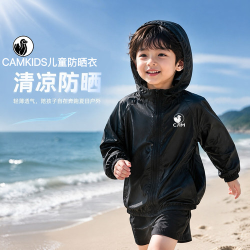 CAMKIDS儿童防晒衣夏季