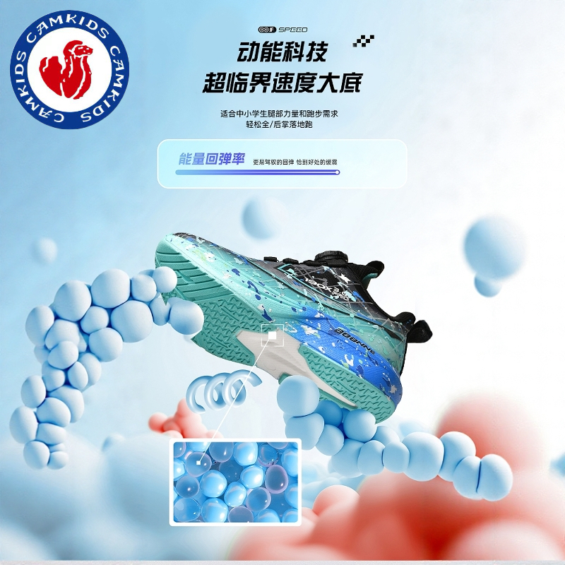 CAMKIDS男童运动鞋春秋2025新款