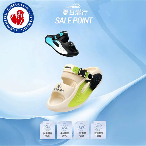 CAMKIDS儿童拖鞋夏季新款