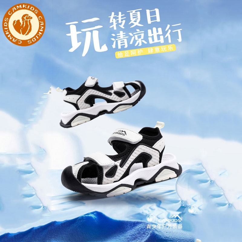 CAMKIDS儿童运动凉鞋夏季