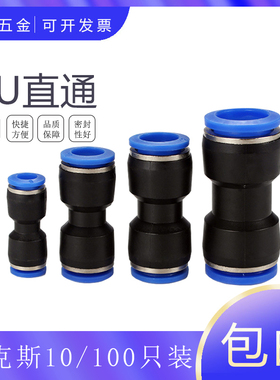 艾克斯AKS厂家气动气管塑料对接快插直通PU8 PU4 PU5 PU10 12 164