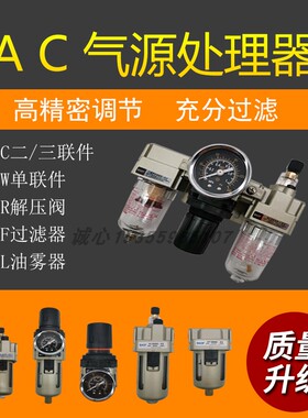 SMC型宝丰BAOF气动调压油雾过滤器三二单联件ACW54320100-106432D