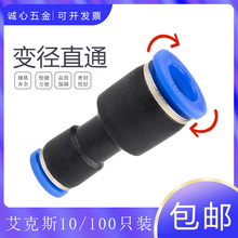 pg8-6艾克斯AKS蓝色塑料变径直通PG16-14-12-10-8-6-5-4厂家包邮