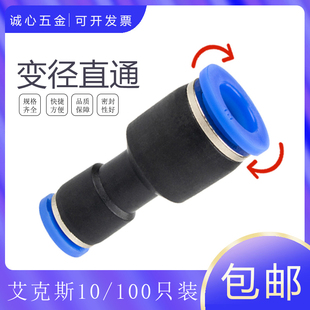 6艾克斯AKS蓝色塑料变径直通PG16 包邮 pg8 4厂家