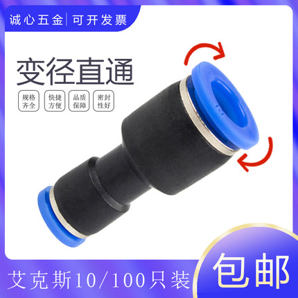 pg8-6艾克斯AKS蓝色塑料变径直通PG16-14-12-10-8-6-5-4厂家包邮