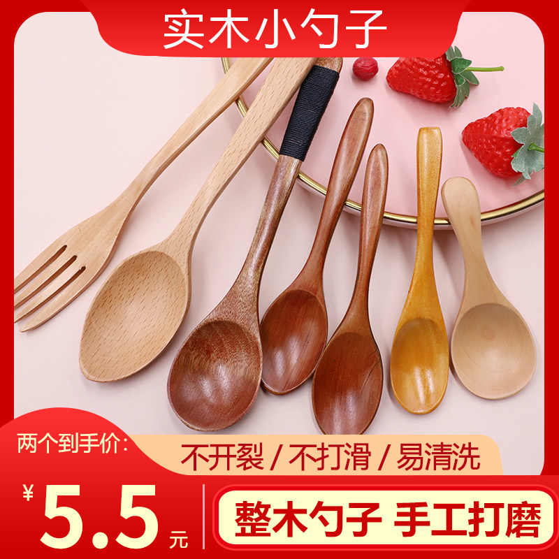 实木勺子汤匙木汤勺调羹长勺家用木头勺小木勺蜂蜜搅拌勺日式汤勺