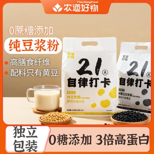 0糖添加无蔗糖21天自律豆浆粉