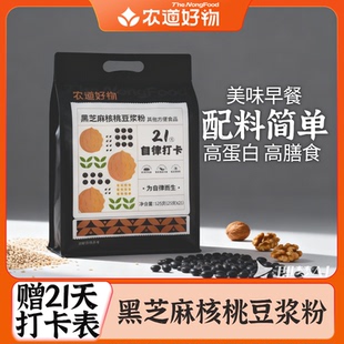 农道好物无糖黑芝麻糊核桃豆浆黑豆粉豆浆粉五黑粉代餐粉黑芝麻粉